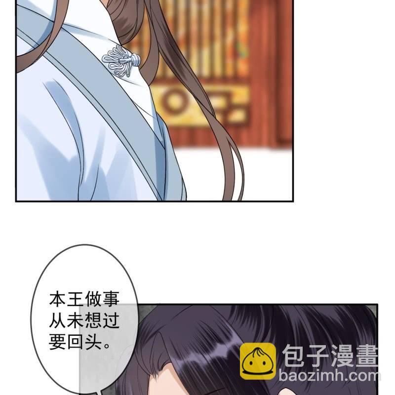 《傲娇王爷太难追》第232话 拿捏的死死滴 第11页