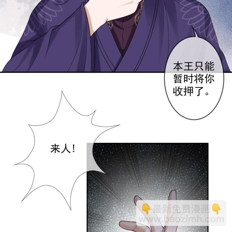 《傲娇王爷太难追》第232话 拿捏的死死滴 第14页