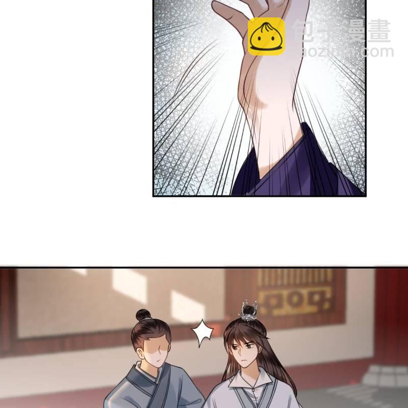 《傲娇王爷太难追》第232话 拿捏的死死滴 第15页
