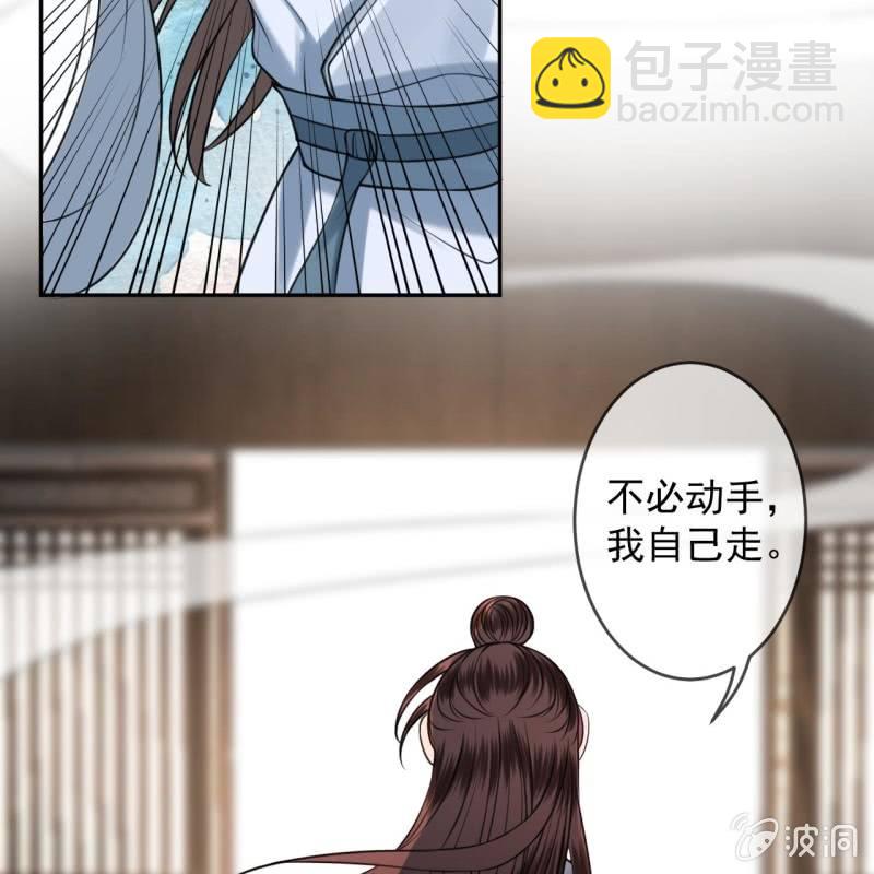 《傲娇王爷太难追》第232话 拿捏的死死滴 第17页