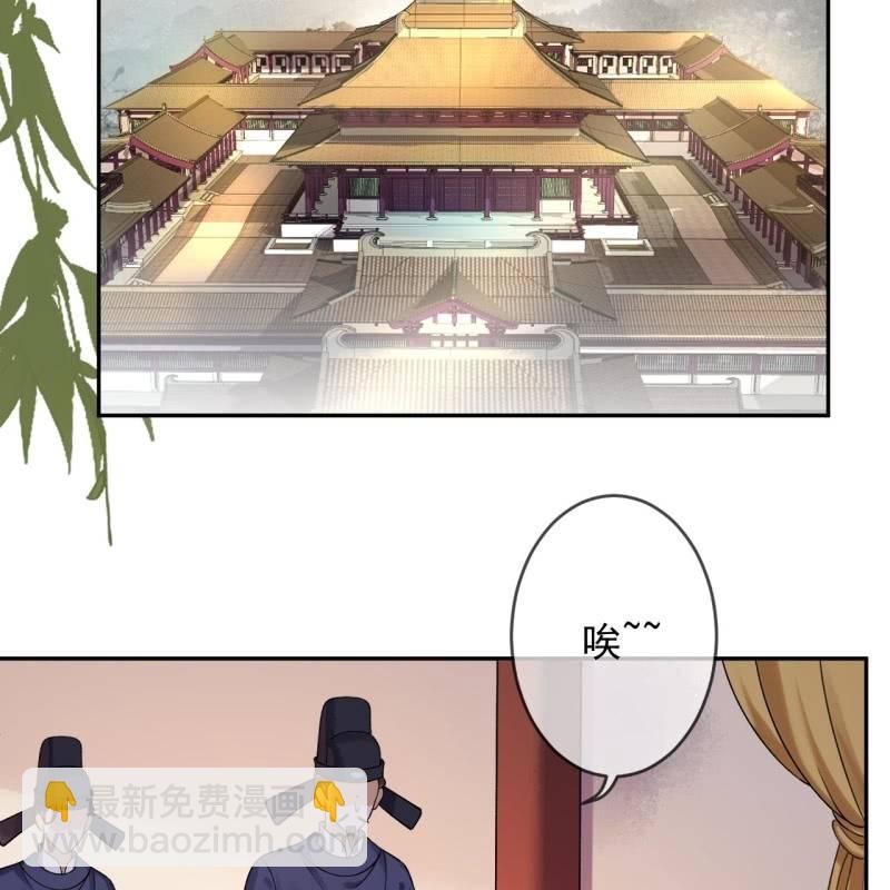 《傲娇王爷太难追》第232话 拿捏的死死滴 第20页