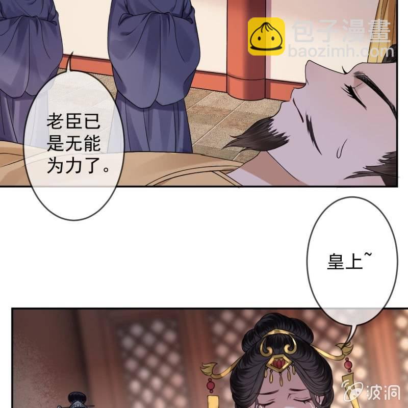 《傲娇王爷太难追》第232话 拿捏的死死滴 第21页