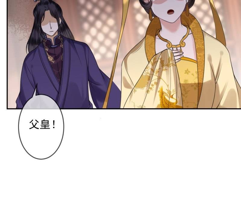 《傲娇王爷太难追》第232话 拿捏的死死滴 第22页