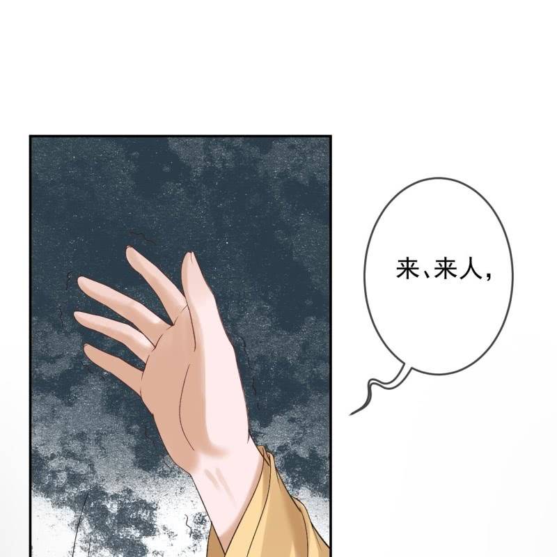 《傲娇王爷太难追》第232话 拿捏的死死滴 第23页