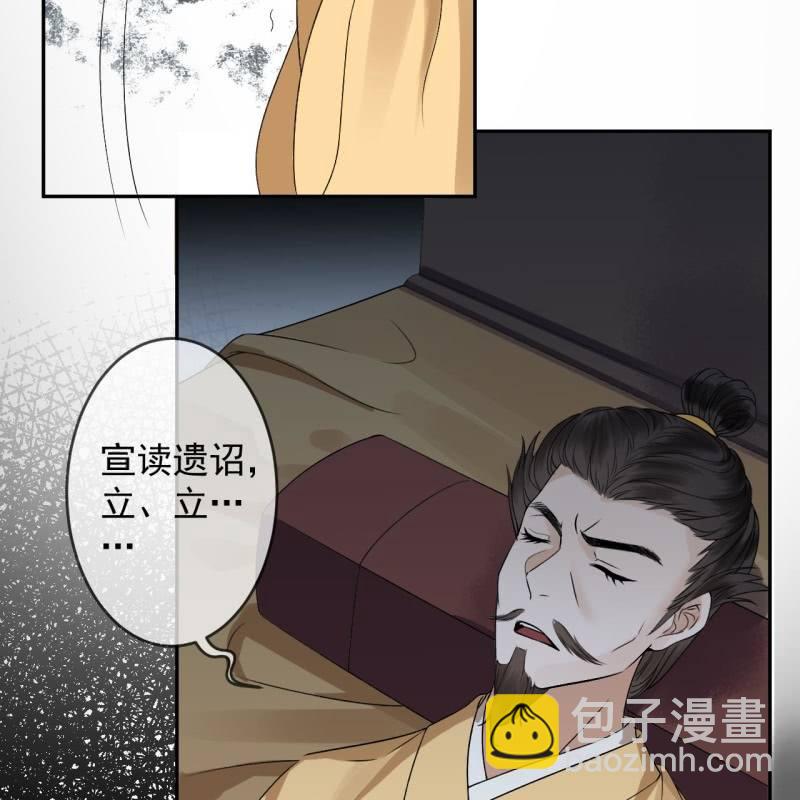 《傲娇王爷太难追》第232话 拿捏的死死滴 第24页