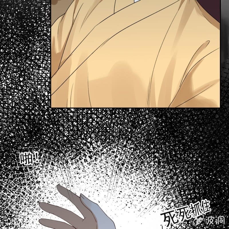 《傲娇王爷太难追》第232话 拿捏的死死滴 第25页