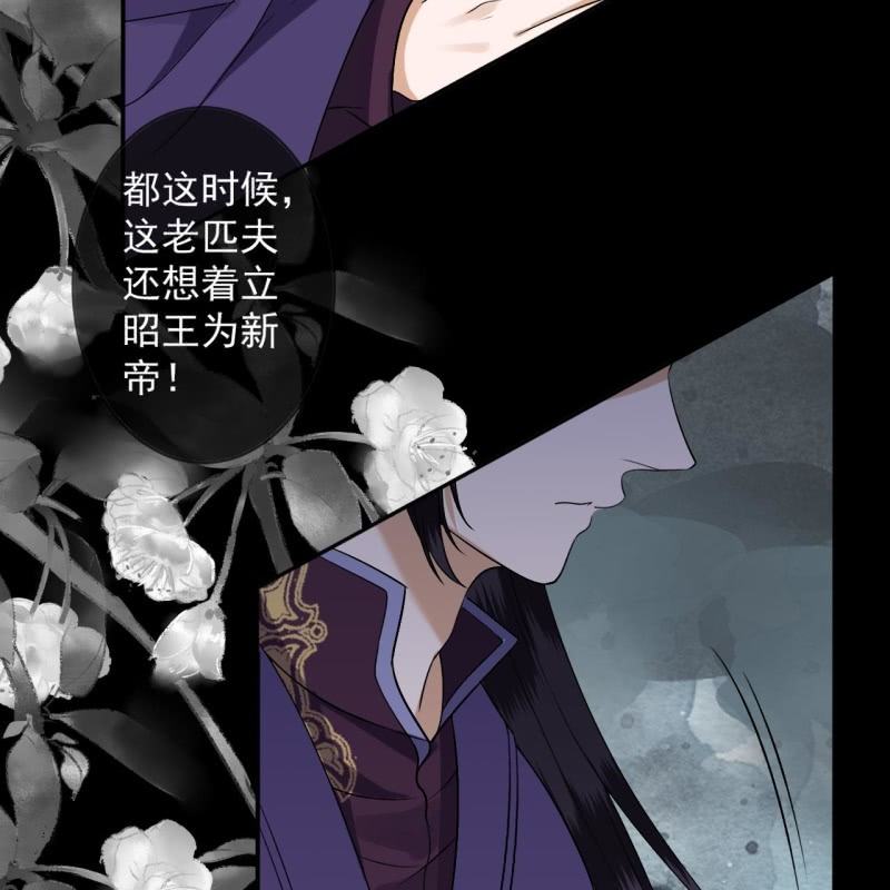 《傲娇王爷太难追》第232话 拿捏的死死滴 第28页