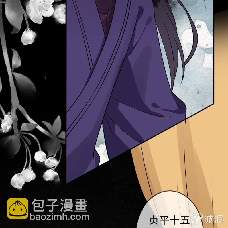 《傲娇王爷太难追》第232话 拿捏的死死滴 第29页