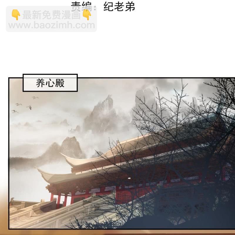 《傲娇王爷太难追》第232话 拿捏的死死滴 第2页