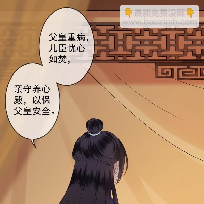《傲娇王爷太难追》第232话 拿捏的死死滴 第3页