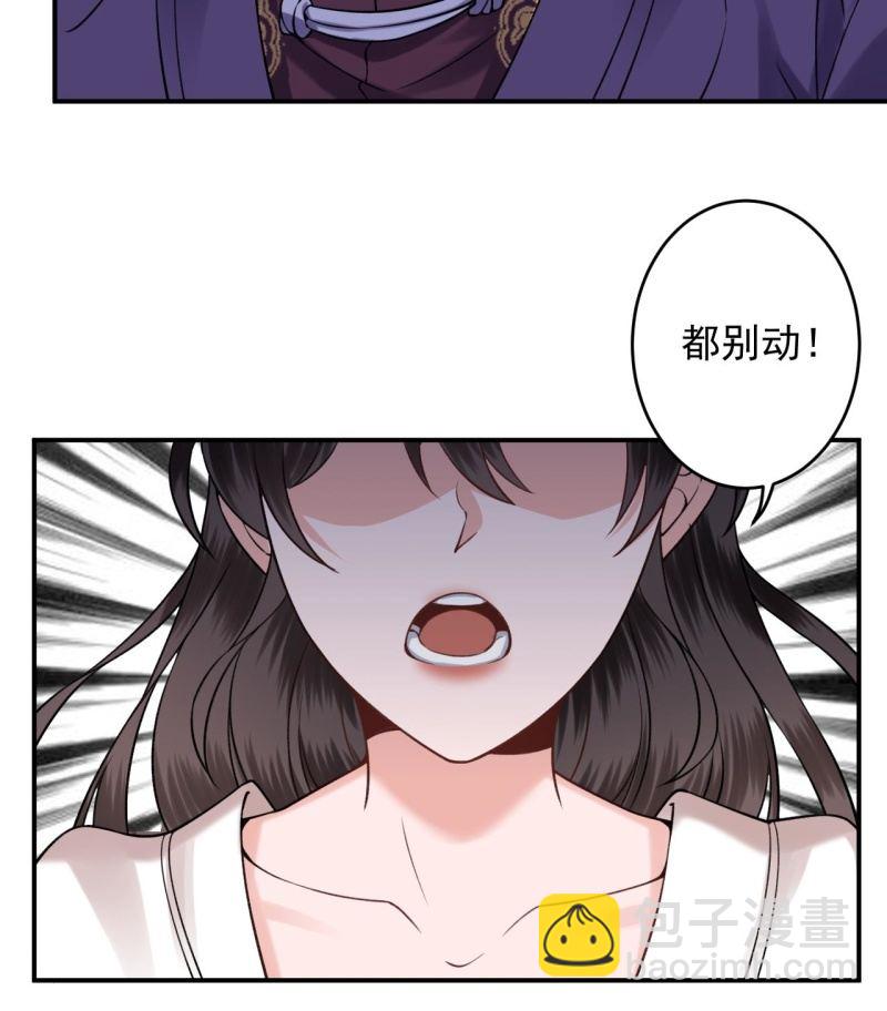 《傲娇王爷太难追》第232话 拿捏的死死滴 第43页