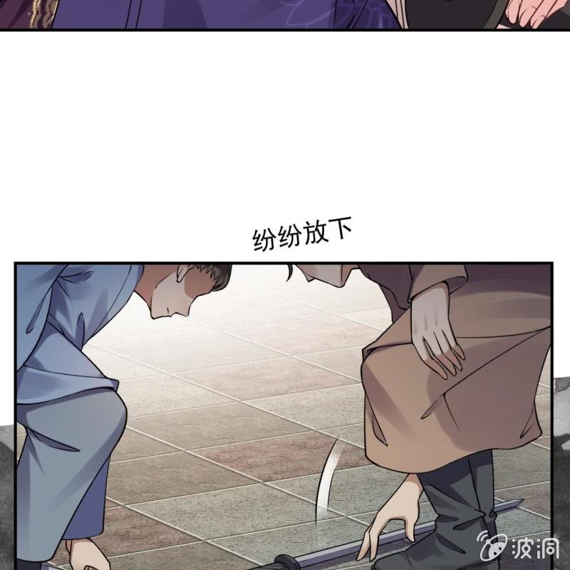 《傲娇王爷太难追》第232话 拿捏的死死滴 第45页