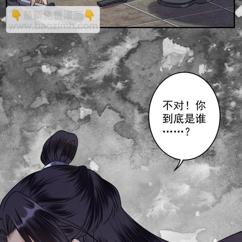 《傲娇王爷太难追》第232话 拿捏的死死滴 第46页