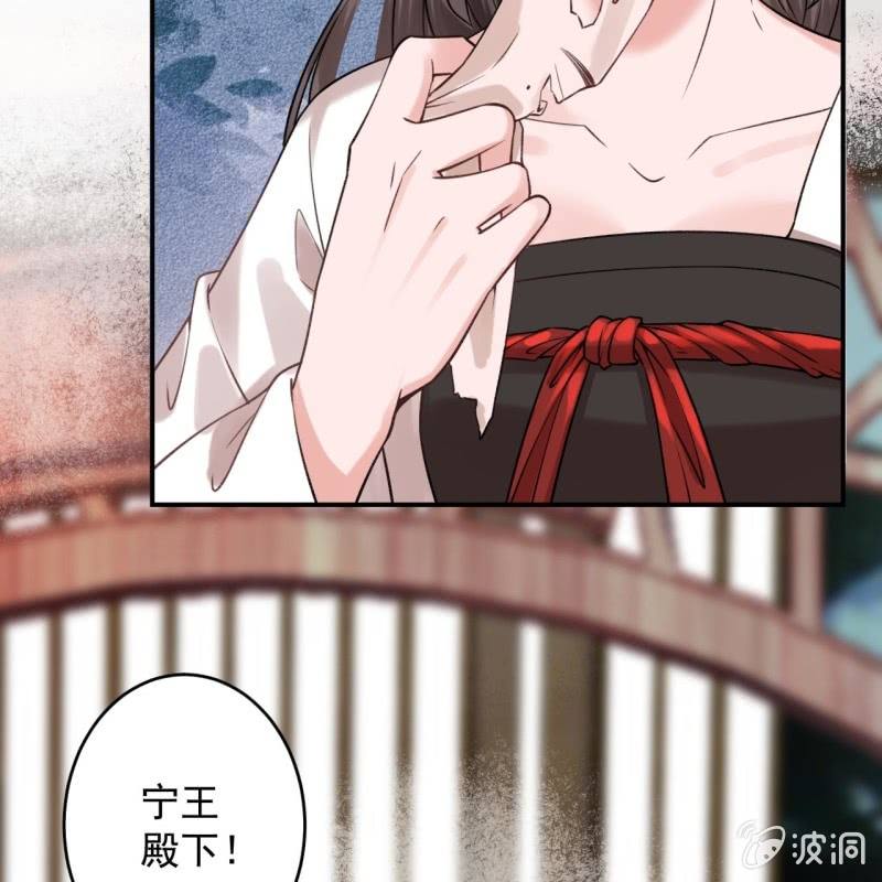 《傲娇王爷太难追》第232话 拿捏的死死滴 第49页