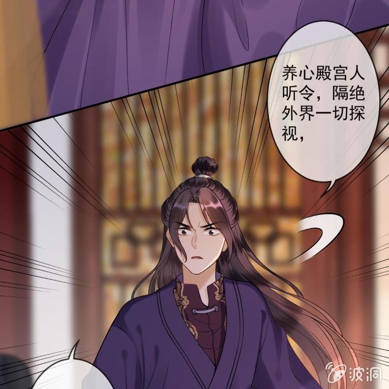《傲娇王爷太难追》第232话 拿捏的死死滴 第5页