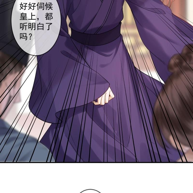《傲娇王爷太难追》第232话 拿捏的死死滴 第6页