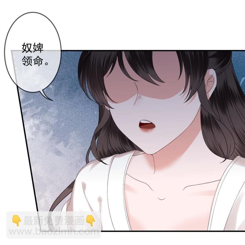 《傲娇王爷太难追》第232话 拿捏的死死滴 第8页