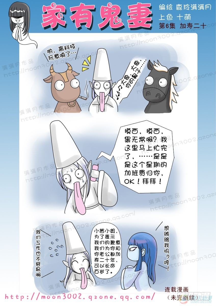 《家有鬼妻》2做鬼都不会放过你 第1页