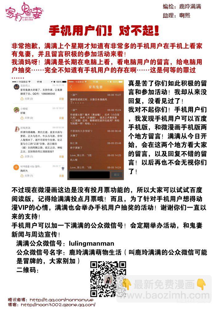 《家有鬼妻》2做鬼都不会放过你 第3页