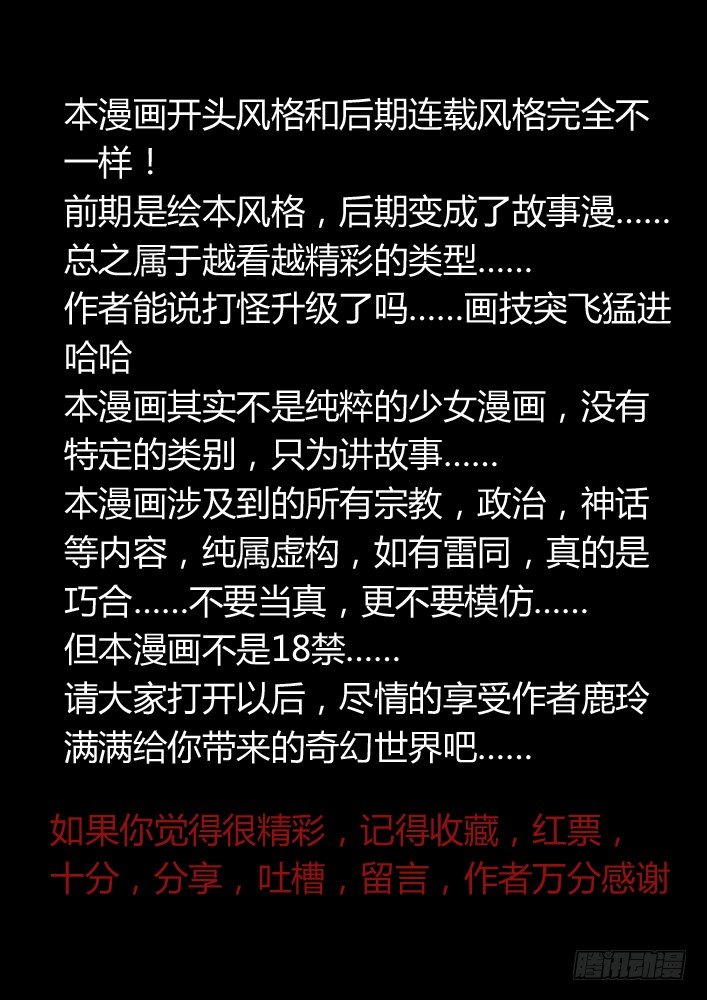 《家有鬼妻》1飞来噩耗晴天霹雳 第1页