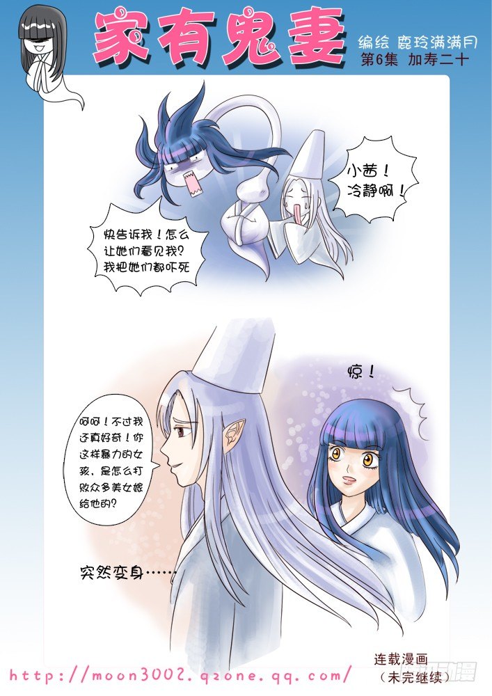 《家有鬼妻》5前世造了什么孽 第3页
