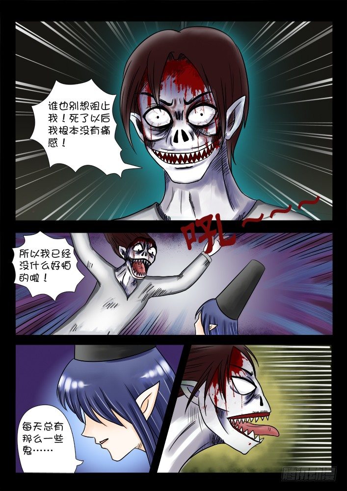 《家有鬼妻》24小白的回忆（1） 第5页