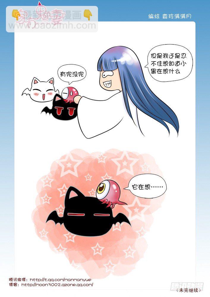 《家有鬼妻》44最强法宝（4） 第3页