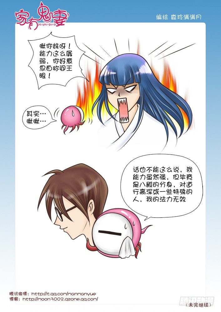 《家有鬼妻》46小茜的老公不简单 第1页