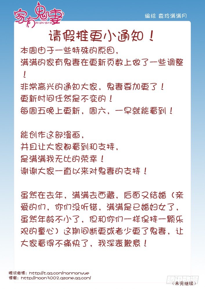 《家有鬼妻》60红发神秘人（2) 第10页