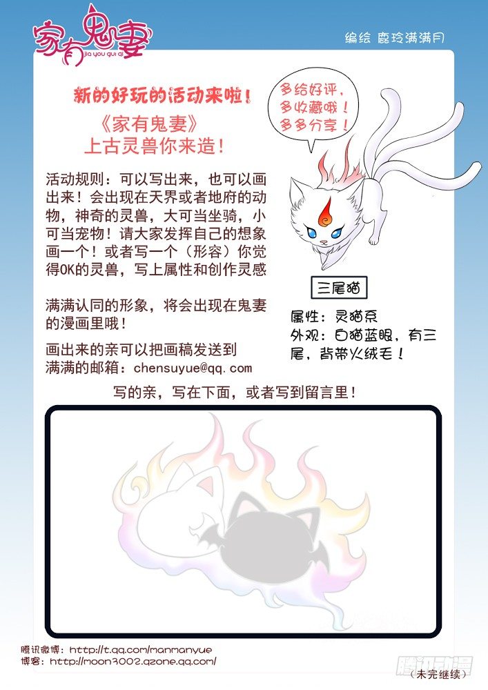《家有鬼妻》62浑水趟太深 第9页