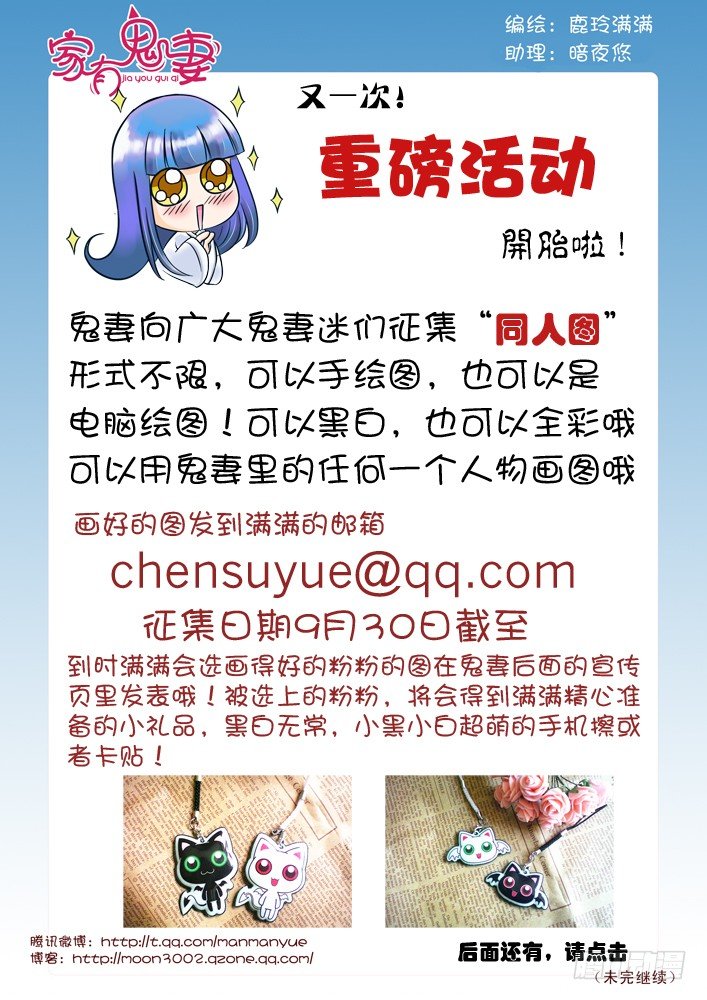 《家有鬼妻》70小茜的回忆（1） 第10页