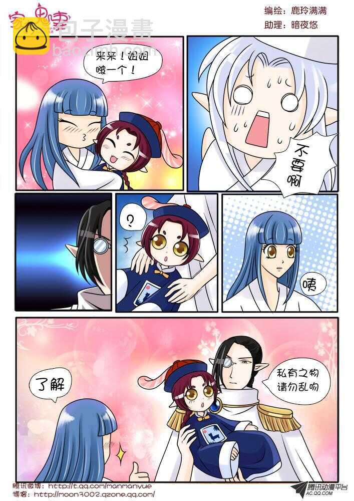 《家有鬼妻》82唯一的线索 第2页