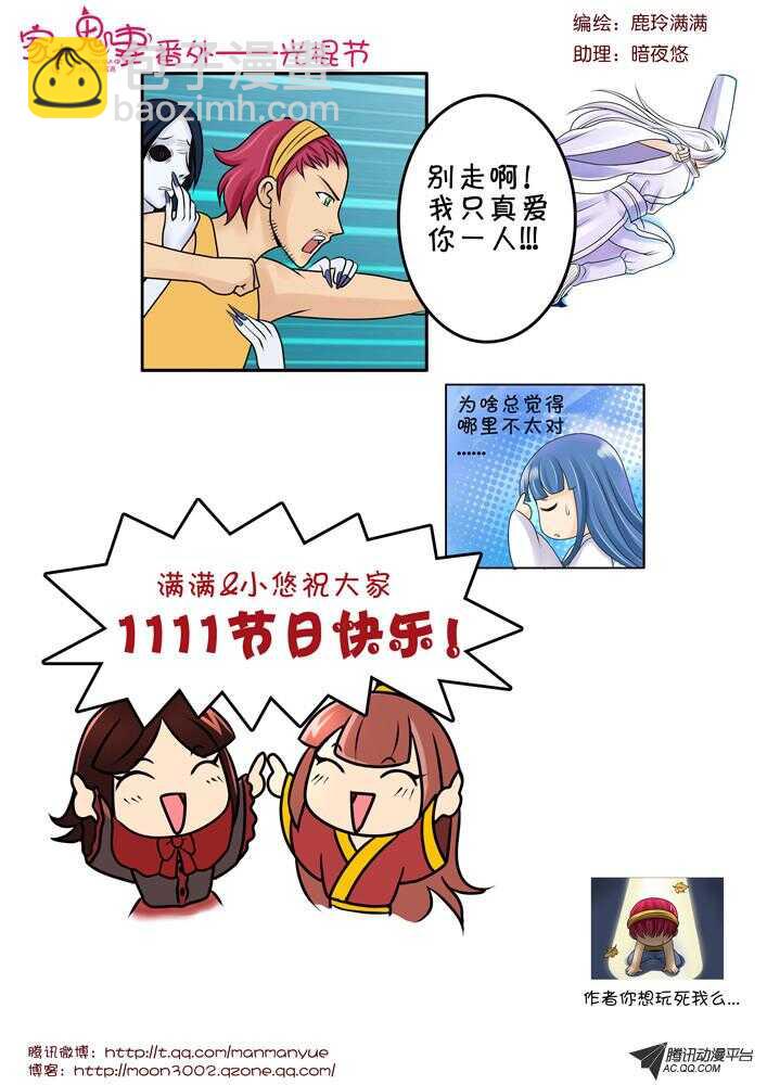 《家有鬼妻》80狂霸酷炫屌炸天 第13页