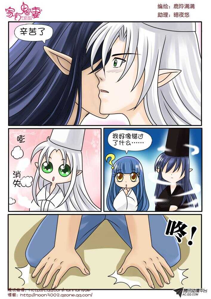《家有鬼妻》80狂霸酷炫屌炸天 第6页