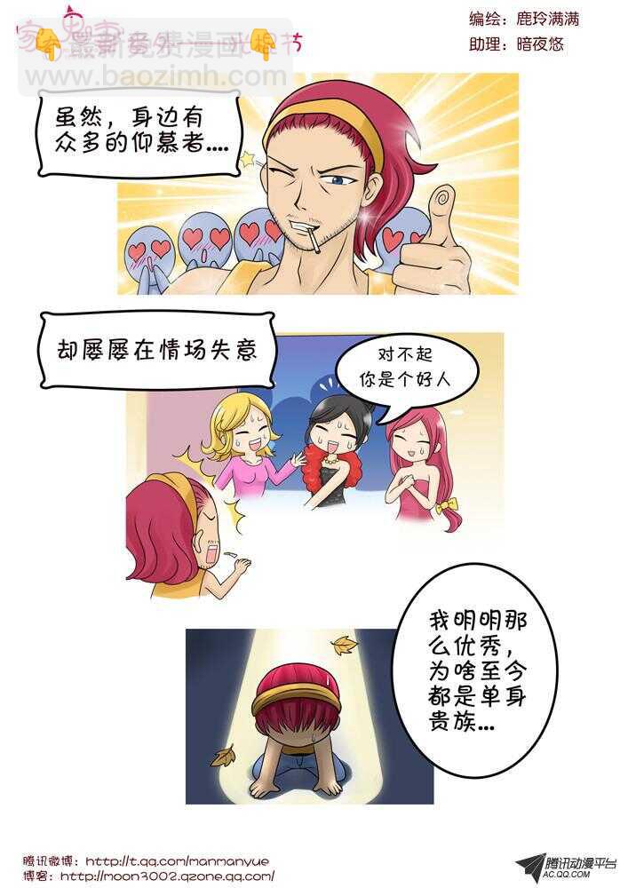 《家有鬼妻》80狂霸酷炫屌炸天 第9页