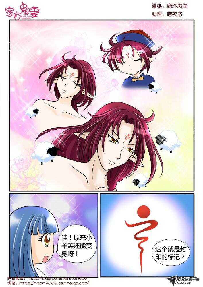 《家有鬼妻》85不能还阳了 第1页