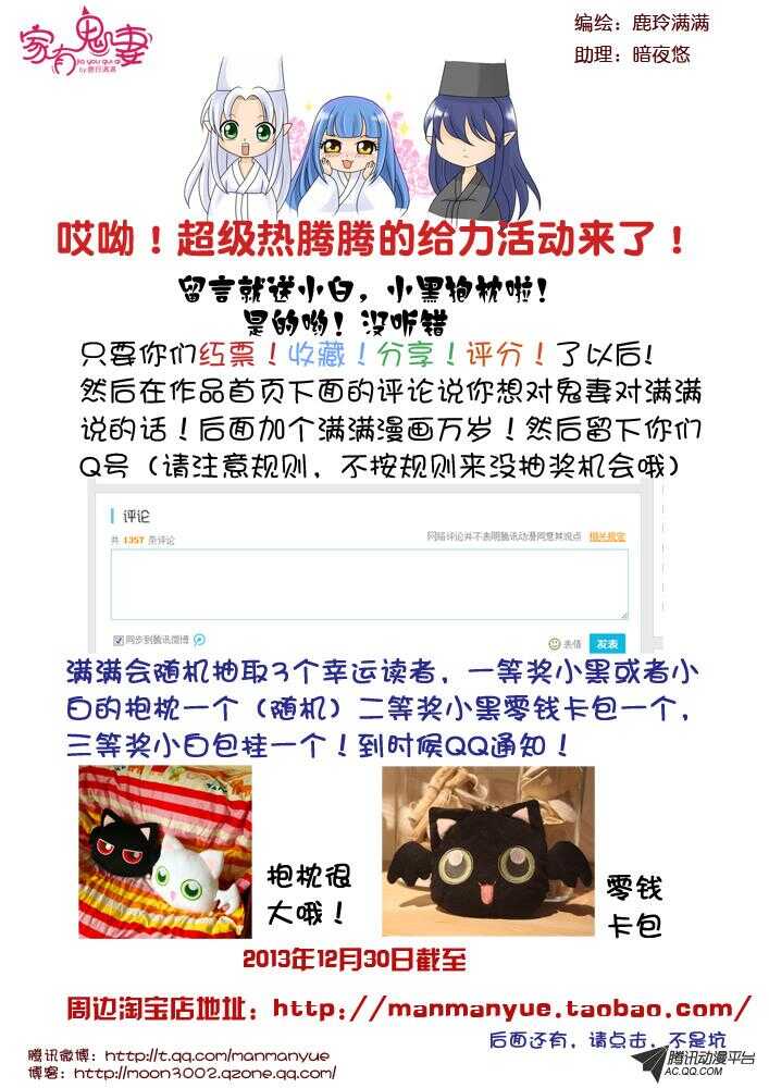 《家有鬼妻》85不能还阳了 第9页