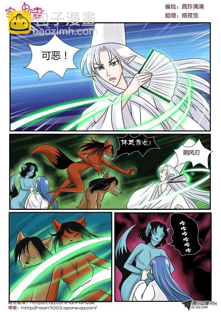 《家有鬼妻》86陷入危机（1） 第4页