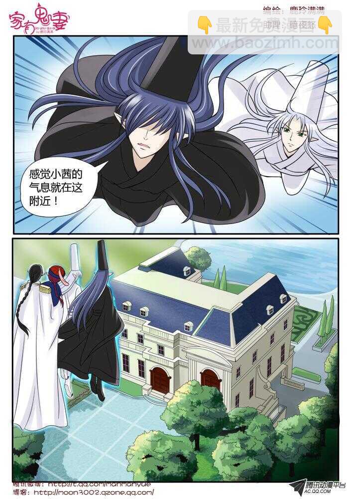 《家有鬼妻》90强扭的瓜不甜 第5页