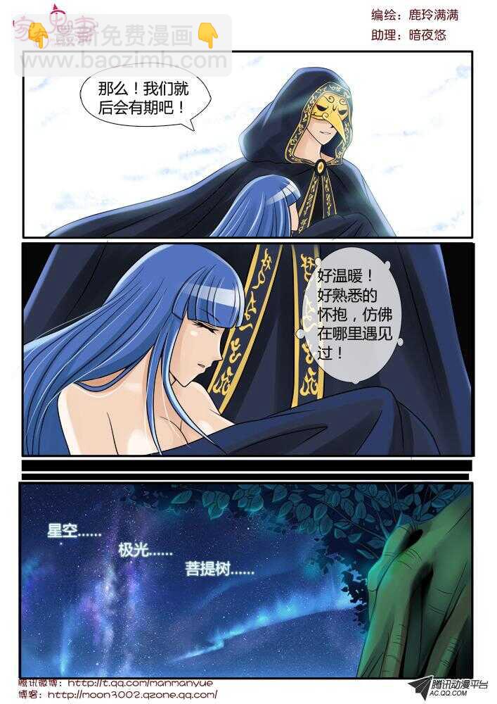 《家有鬼妻》90强扭的瓜不甜 第7页