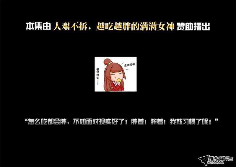 《家有鬼妻》89女王再打我一次 第9页