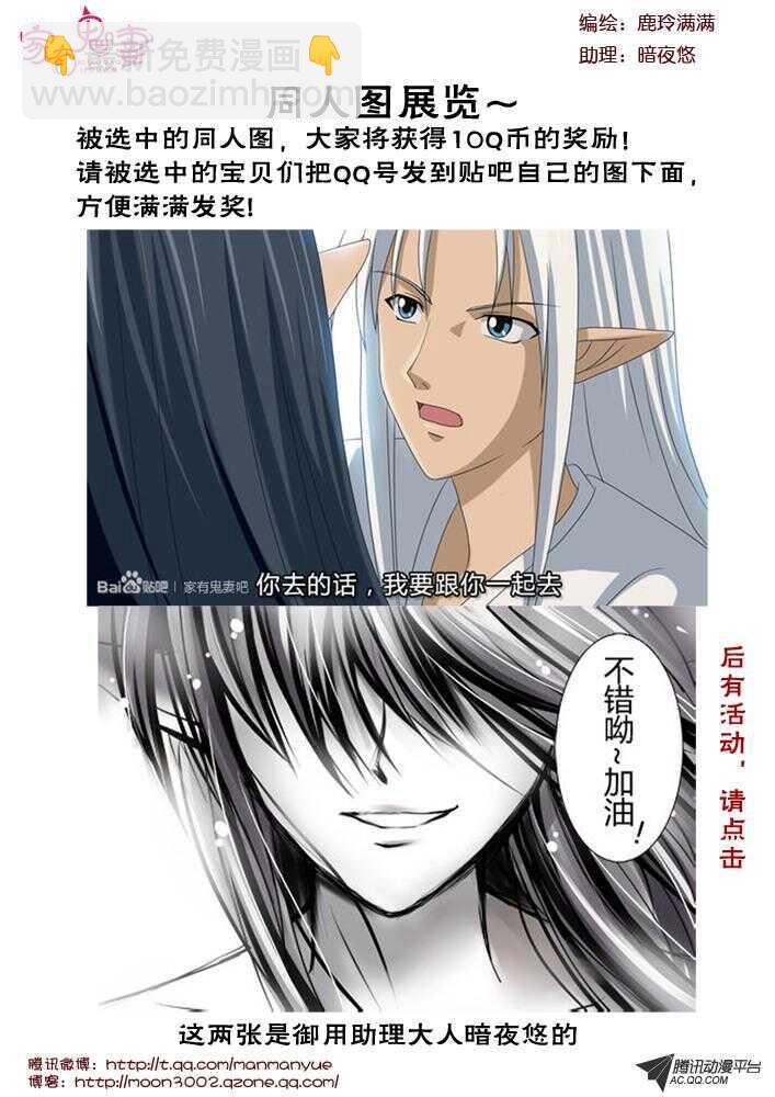 《家有鬼妻》91伦家是你的人（1) 第11页
