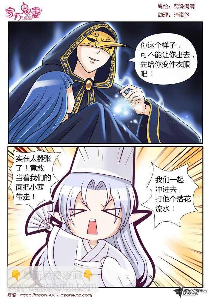 《家有鬼妻》91伦家是你的人（1) 第2页