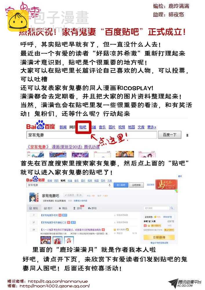 《家有鬼妻》91伦家是你的人（1) 第9页