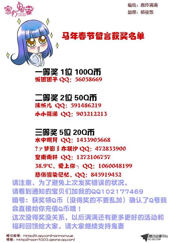 《家有鬼妻》94凌乱的记忆（1） 第10页