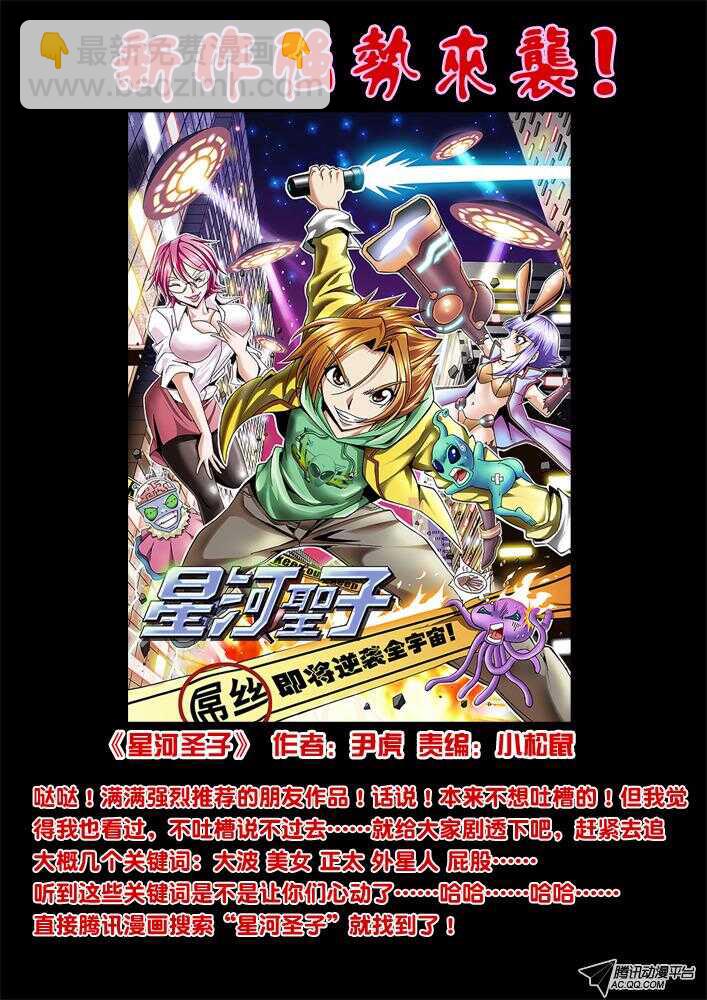 《家有鬼妻》94凌乱的记忆（1） 第11页