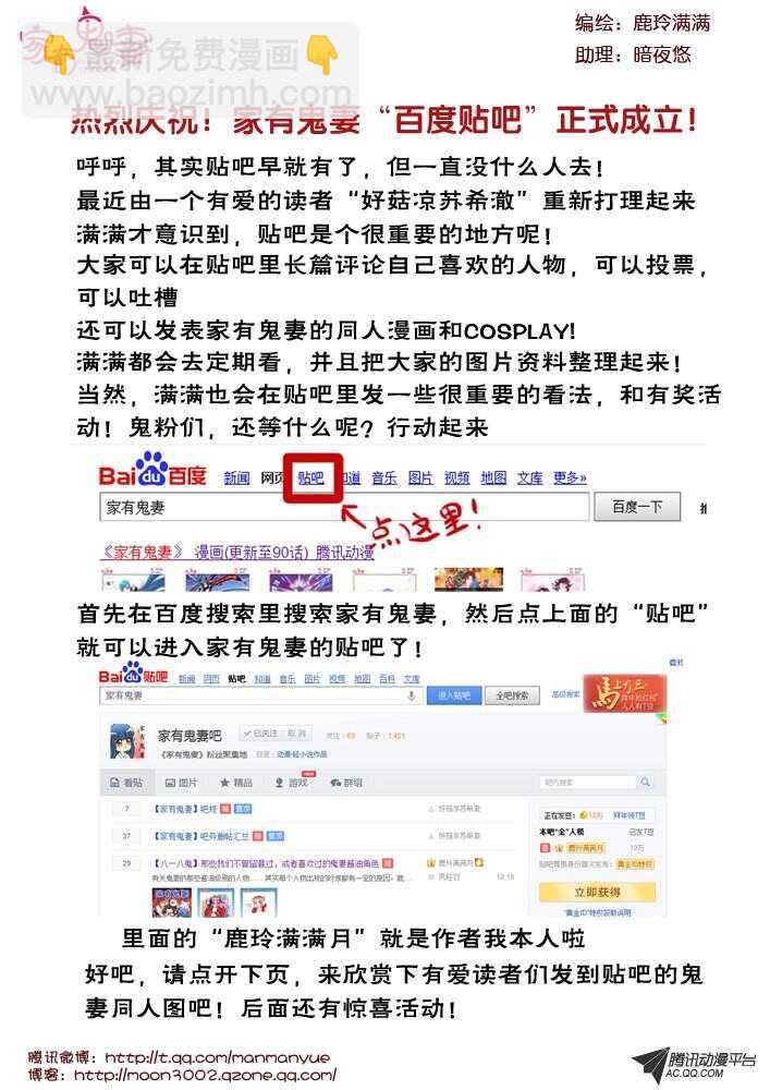 《家有鬼妻》92伦家是你的人（2) 第10页