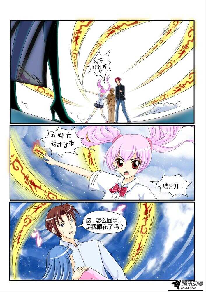 《家有鬼妻》100鬼妻100集啦！ 第1页