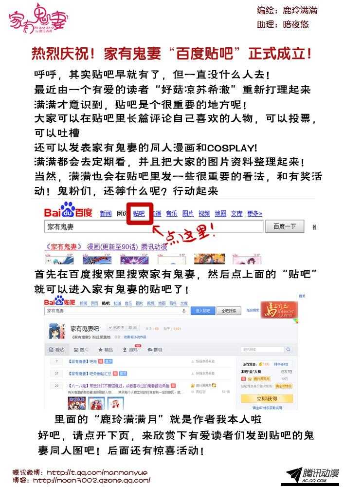 《家有鬼妻》100鬼妻100集啦！ 第9页