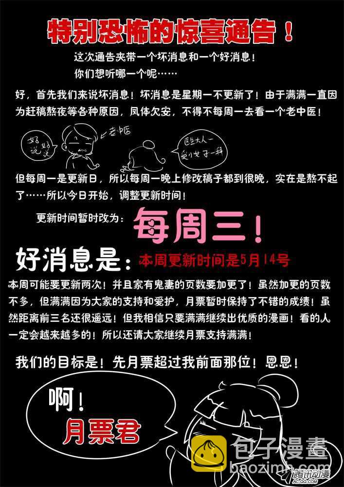 《家有鬼妻》106前世孽缘（1） 第8页